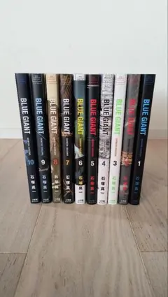 2025年最新】blue giant 全巻の人気アイテム - メルカリ