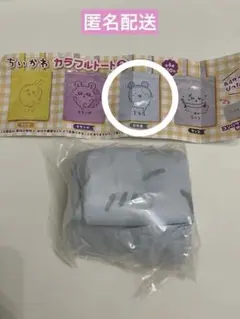 【新品未開封】ちいかわ カラフルトート2古本屋 ガチャガチャ