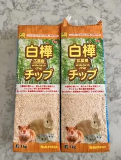 小動物用床材 1キロ×2のサムネイル