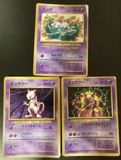 ポケモンカード 旧裏面 ミュウ ミュウツー 3枚セットのサムネイル
