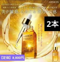 2026年最新】ミッションコンセントレートWエッセンスの人気アイテム