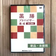 日本茶アドバイザー講座　教科書　検定書 日本茶アドバイザー講座 教科書 検定書 通信教育・養成スクール
