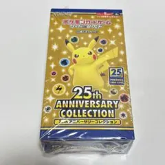【シュリンク付】 ポケモンカード 25th アニバーサリーコレクション