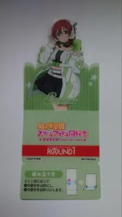 ラブライブ 虹ヶ咲学園　ラウンドワン　スタンディコースター　エマ・ヴェルデ