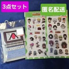 しまむら HUNTER × HUNTER シール帳 立体デコシール 3点セット