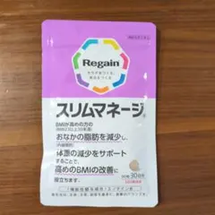 新品未開封　Regain スリムマネージ 90粒（30日分）　2袋セット 71YSCK-V2qL.jpg_BO30,255,255,