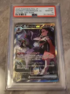 PSA10】マリィのオーロンゲex SAR 243/193MEGAドリームex - メルカリ