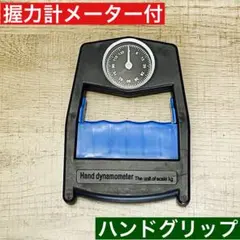 握力グリップ