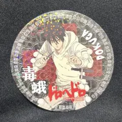 ドロヘドロ 紅虎餃子房 30周年記念 コースター（栗鼠） - メルカリ