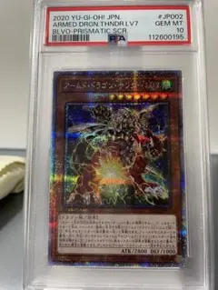 2026年最新】アームドドラゴンサンダーLV7の人気アイテム - メルカリ