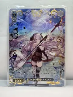 ヴァイスシュヴァルツ 揺らぎの斬姫 ナルメア PR+ - メルカリ