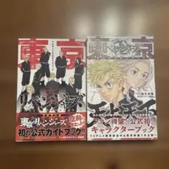 ☆初版 良品 特典付☆ 新テニスの王子様 ペアプリ vol.9 乾貞治×千歳
