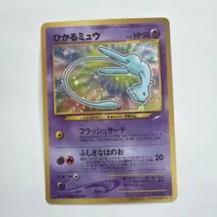 2026年最新】ミュウ はじまりのきおく ミラーの人気アイテム - メルカリ
