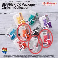 新品　ベアブリック　パッケージ　チャーム　コレクション　第1弾　3種セット