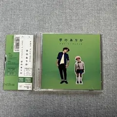 【初回限定盤】直太朗．夢之所在