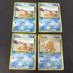 ポケモンカード　旧裏　Neo 金、銀、新世界へ…　ウリムー　イノムー　4枚セット