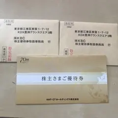 近畿日本ツーリスト　株主優待券　２枚　2026年6月30日までのサムネイル