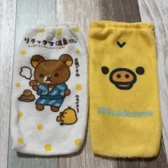 リラックマ ペットボトル水筒カバー 2個セット