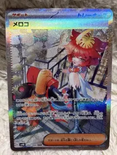 2026年最新】メロコの人気アイテム - メルカリ
