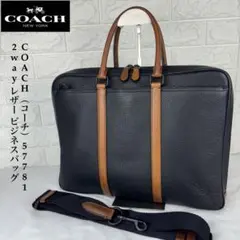 ✨美品✨ COACH 57781 メトロポリタン 2wayレザービジネスバッグ