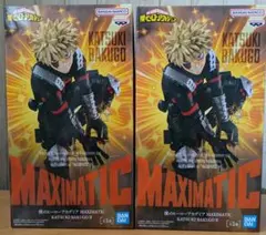 MAXIMATIC ヒロアカ　爆豪勝己 フィギュア 未開封2体セット