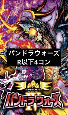 2026年最新】r以下4コンの人気アイテム - メルカリ