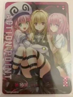 ユニオンアリーナ ToLOVEる とらぶる アクションポイント AP