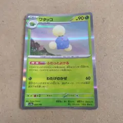 ポケモンカード ワタッコ キラ - メルカリ