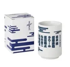 SnowMan 滝沢歌舞伎ZERO 2021 湯呑み、ポストカードセット