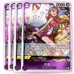 PRB02-012　ナミ　R　紫