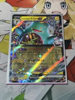 ポケモンカード バトルパートナーズ ナンジャモのハラバリーex RR