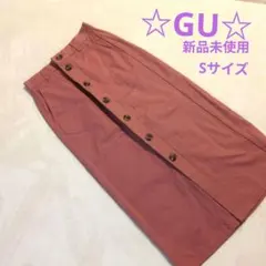 GU ☆タイトスカート