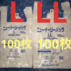 レジ袋乳白L100枚LL100枚手提げ袋買い物袋ビニール袋ゴミ袋エコバッグabr