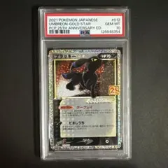 2025年最新】ブラッキー 25th psa10の人気アイテム - メルカリ