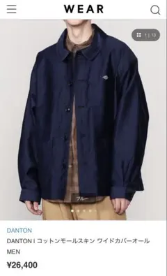 美品 DANTON ダントン カバーオール コットン ジャケット 濃紺 Lサイズ Danton（ダントン） 【定価2.5万】ダントンDANTON *モールスキンワイド