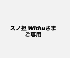 ※おまけ付き！　Snow Man カレンダー2025.04-2026.3