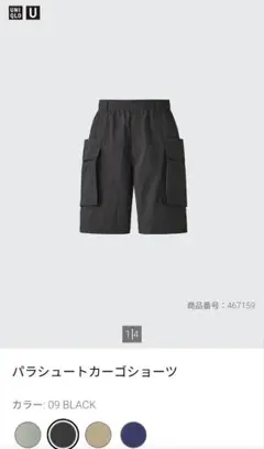 UNIQLO U パラシュートカーゴショーツ M ブラック