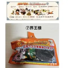 ドラゴンボール　コカコーラ　コミックス背表紙フィギュア　第二弾　界王様