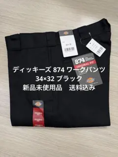 34×30 ブラック ディッキーズ 874 ワークパンツ
