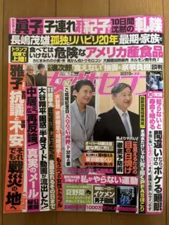 女性セブン 6月19日号☆山下幸輝、知念英和、木原瑠生、齋藤璃佑