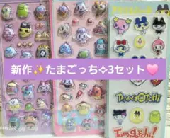 新作✨ボンボンドロップ ぷくぷく3D アクリル シール3枚セット❣️✨