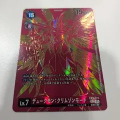 【残り２点】デジモン　ジントリックス　デュークモン　クリムゾンモード 残り2点】 デジモン ジントリックス デュークモン クリムゾンモード