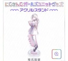にじさんじ 椎名唯華 さくゆい ガールズユニット アクリルスタンド アクスタ