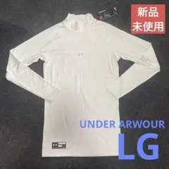 新品タグ付き　UNDER ARMOUR ハイネックアンダーシャツ LG ホワイト