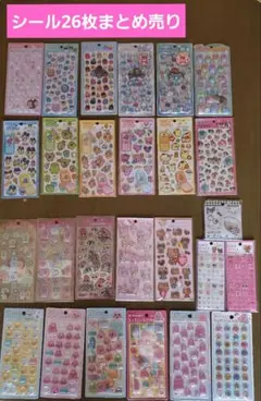 ボンドロ プチドロ うるちゅる たまごっち サンリオ 等 シール 26枚