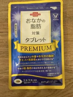 [新品未使用]大正製薬 おなかの脂肪対策タブレット PREMIUM90粒のサムネイル