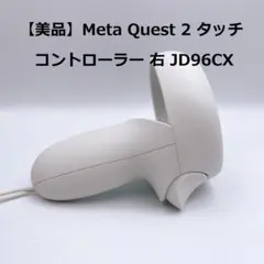 【美品】 Quest 2（）右コントローラー Amazon.com: GFTVRCE A pair Original Right and Left handle Hand