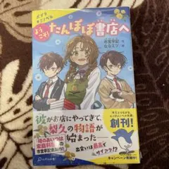 2026年最新】川崎苑子 たんぽぽとりでにあつまれの人気アイテム - メルカリ