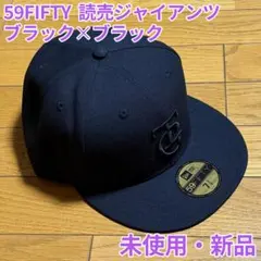 NEWERA 読売ジャイアンツ ビジター ブラック 7 3/4のサムネイル