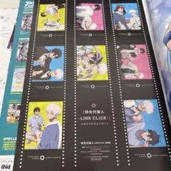 時光代理人 アニメディア 6月号 付録 - メルカリ